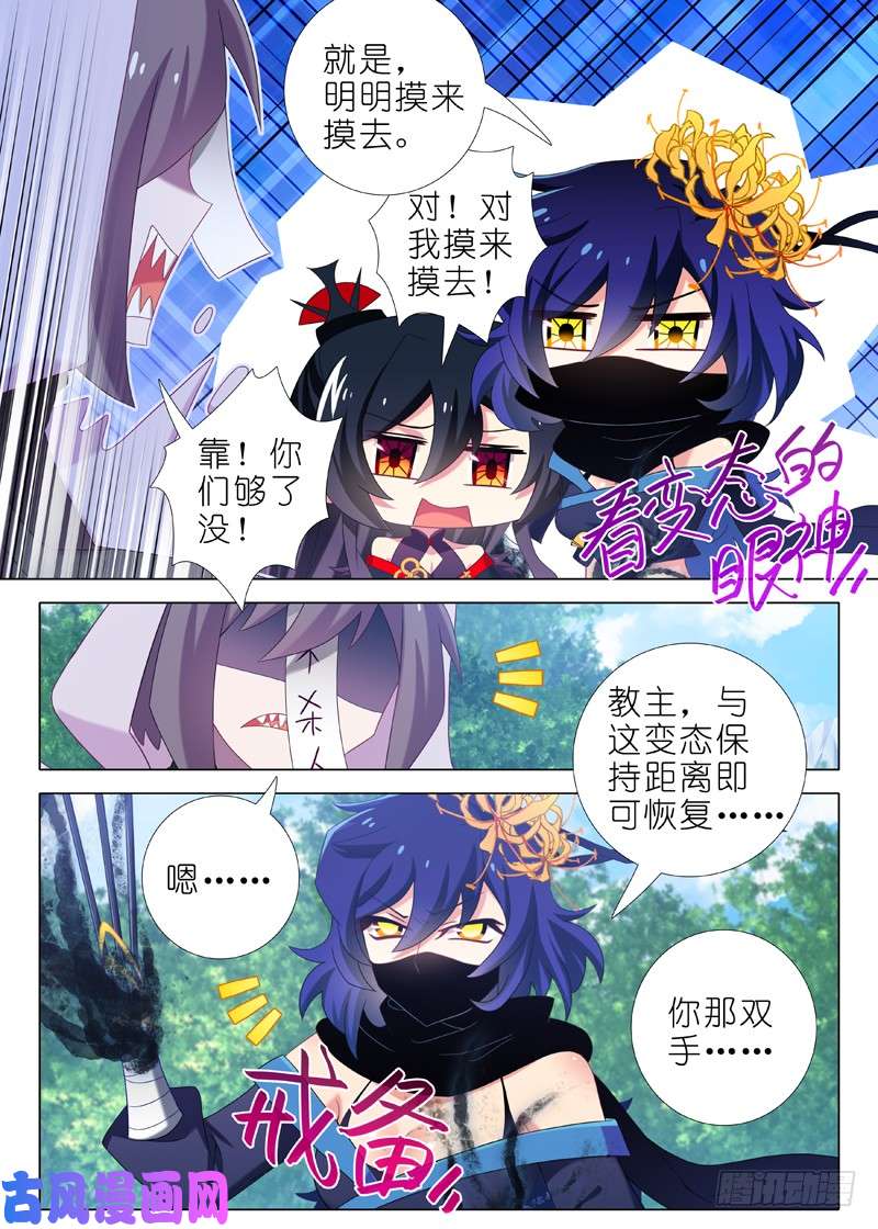 我不是教主第一百零八夜