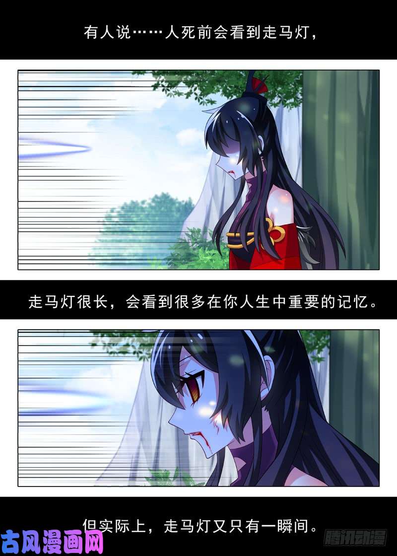 我不是教主第一百零九夜