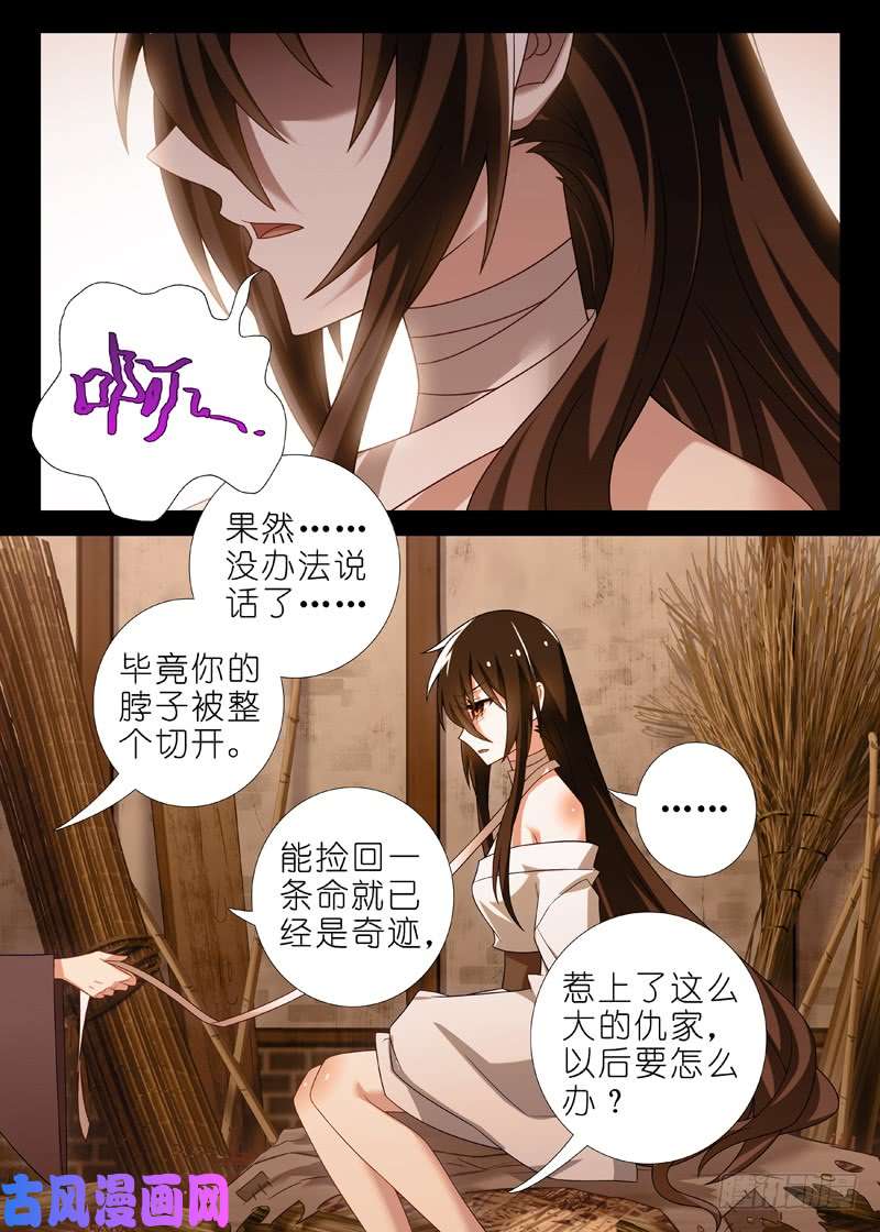 我不是教主第一百零九夜