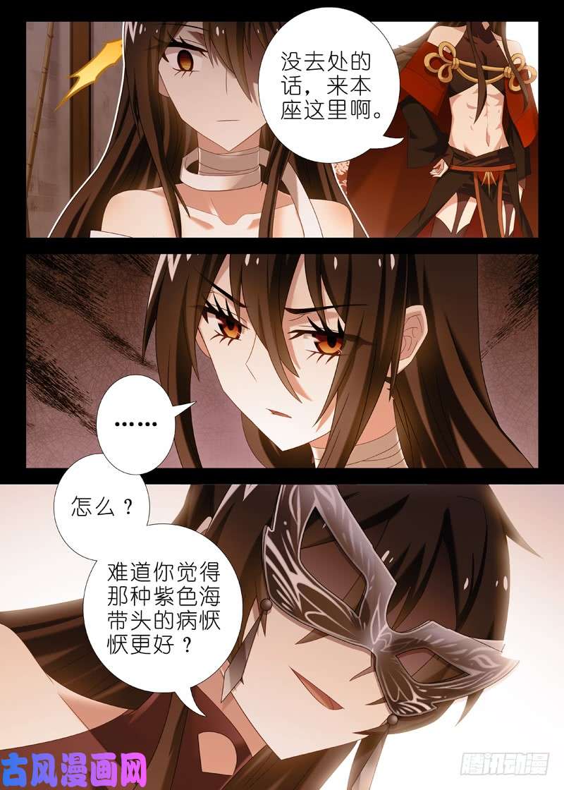 我不是教主第一百零九夜