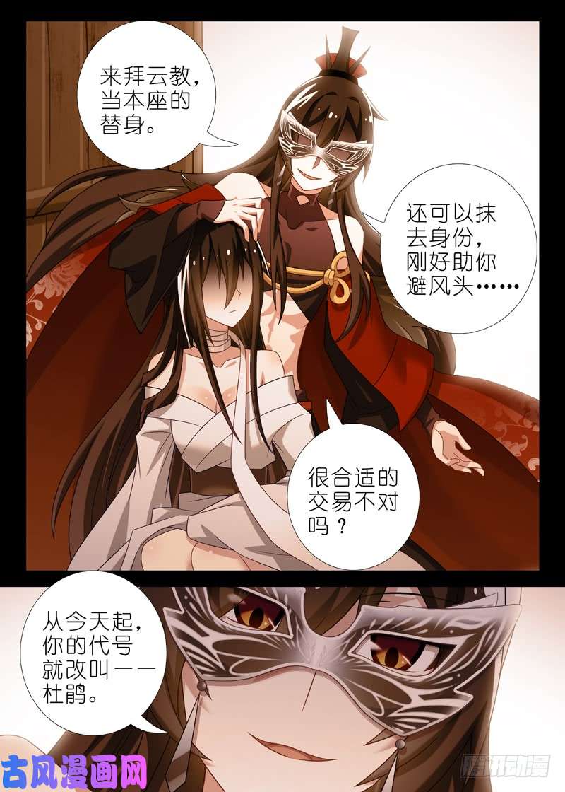 我不是教主第一百零九夜