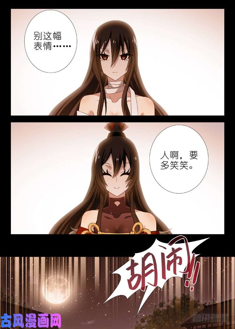 我不是教主第一百零九夜