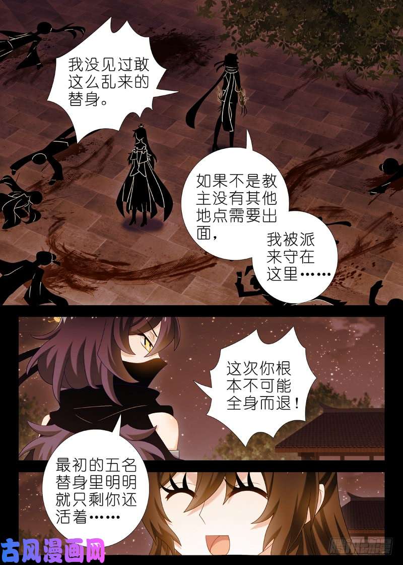 我不是教主第一百零九夜