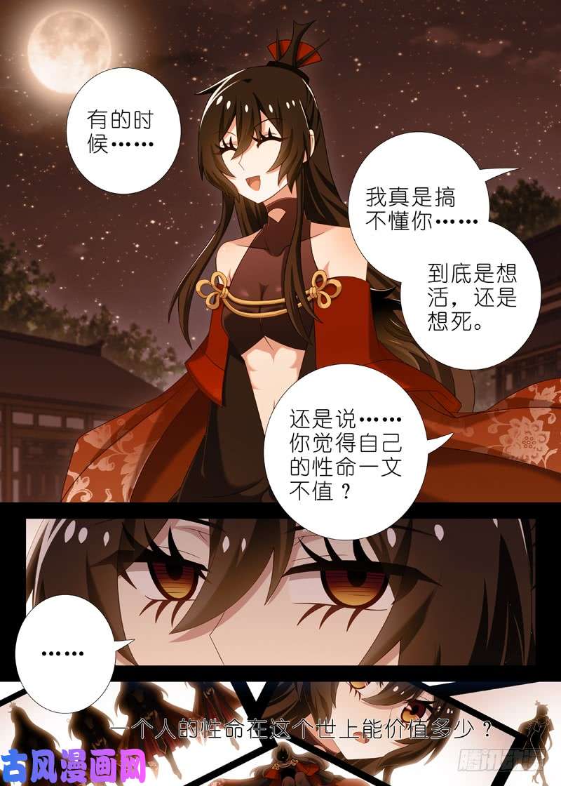 我不是教主第一百零九夜