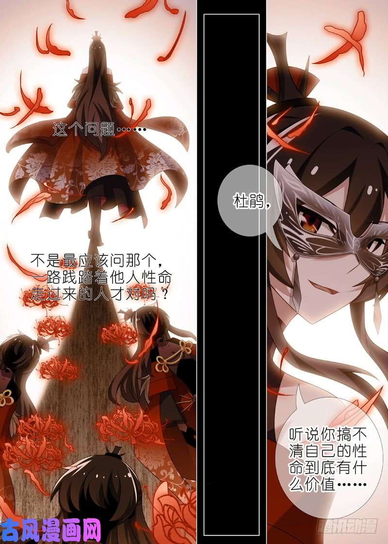 我不是教主第一百零九夜