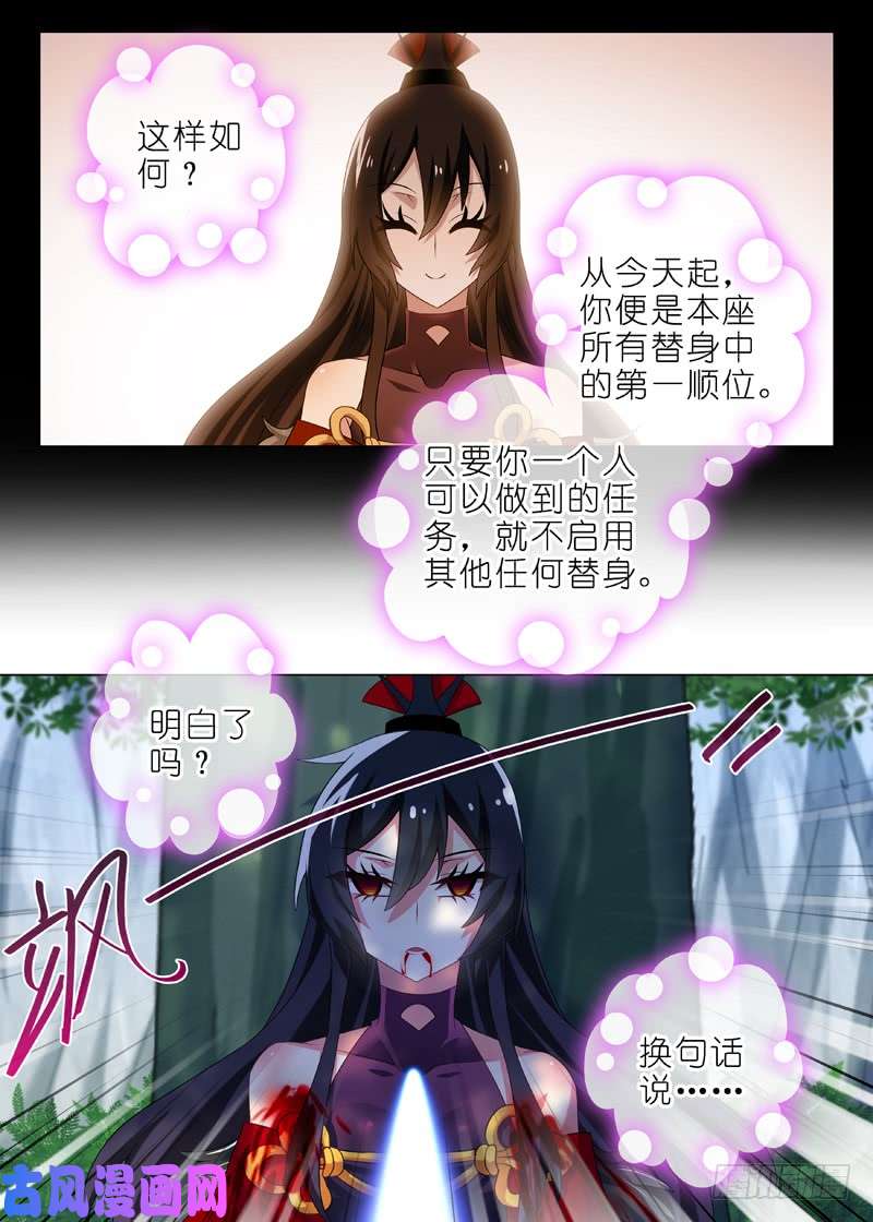 我不是教主第一百零九夜