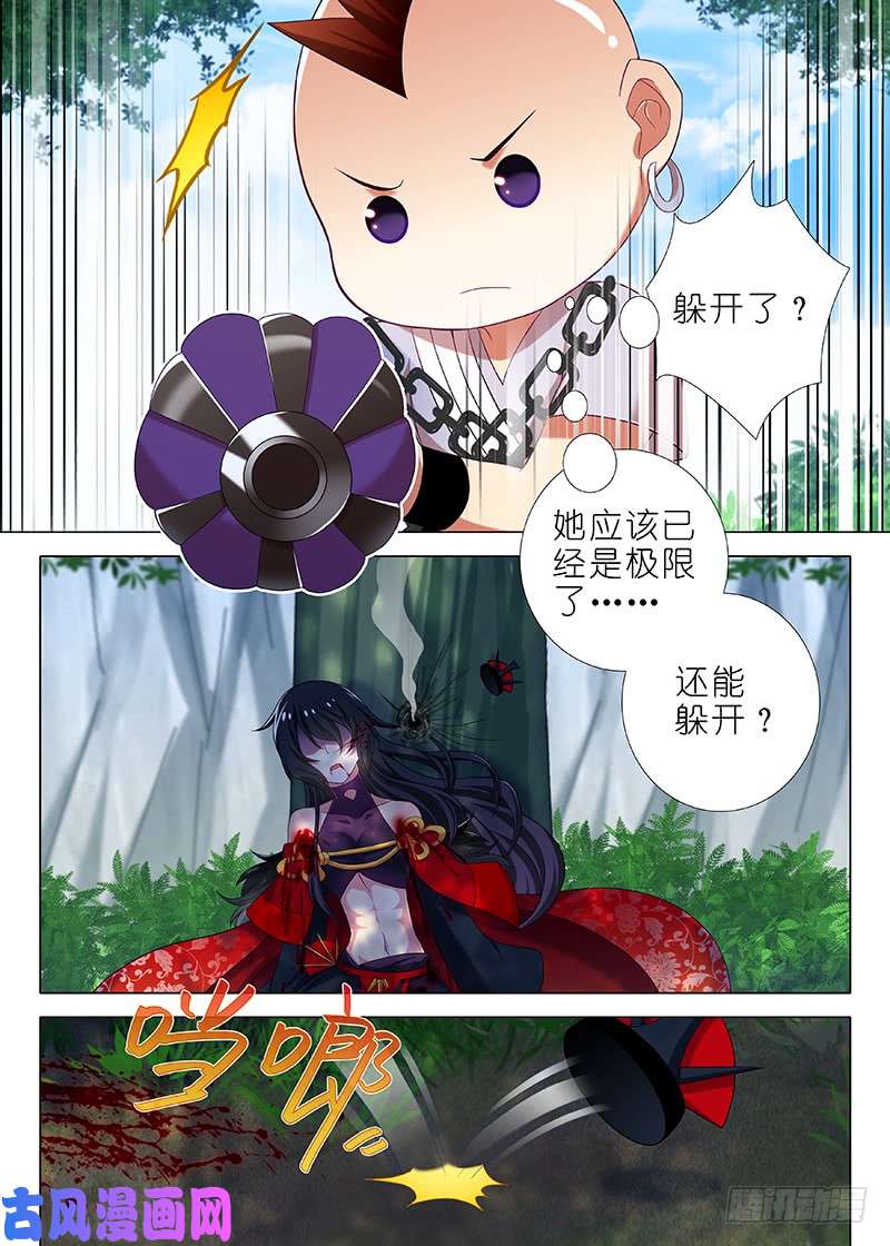我不是教主第一百一十夜