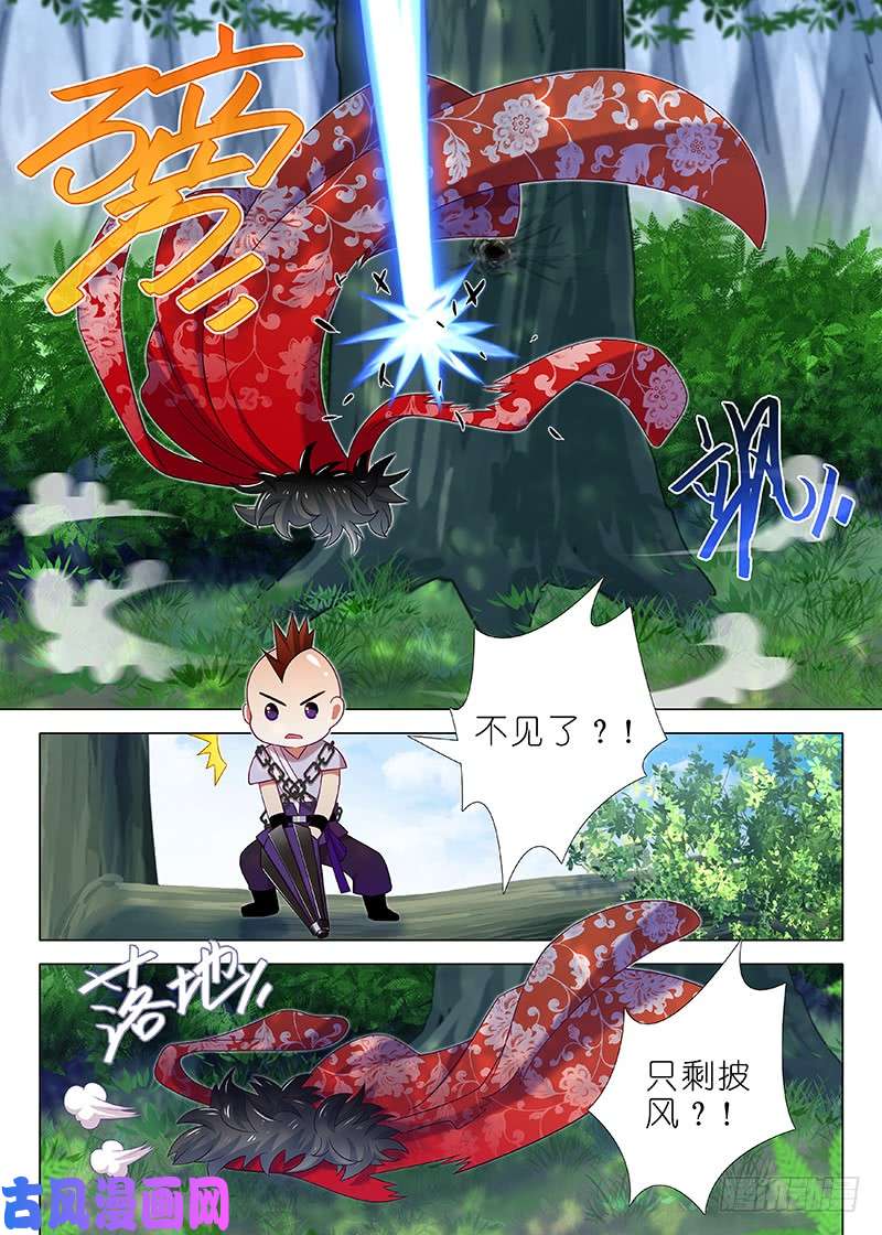 我不是教主第一百一十夜
