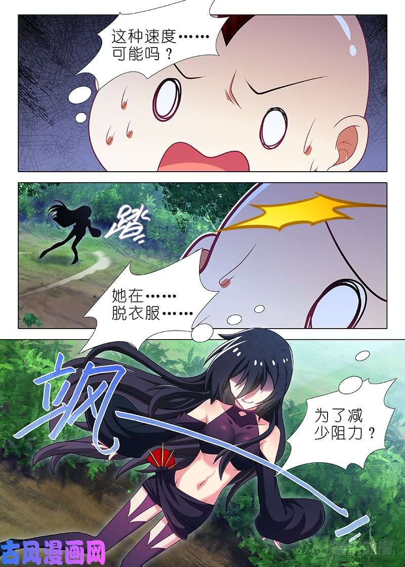 我不是教主第一百一十夜
