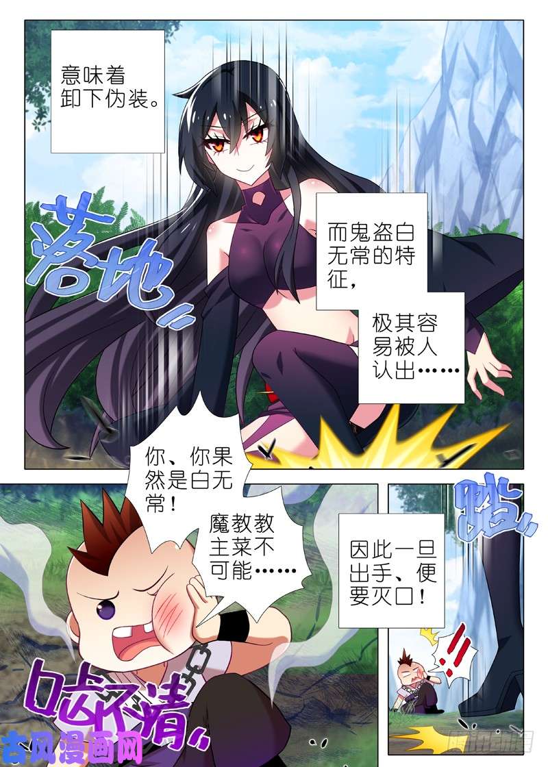 我不是教主第一百一十一夜