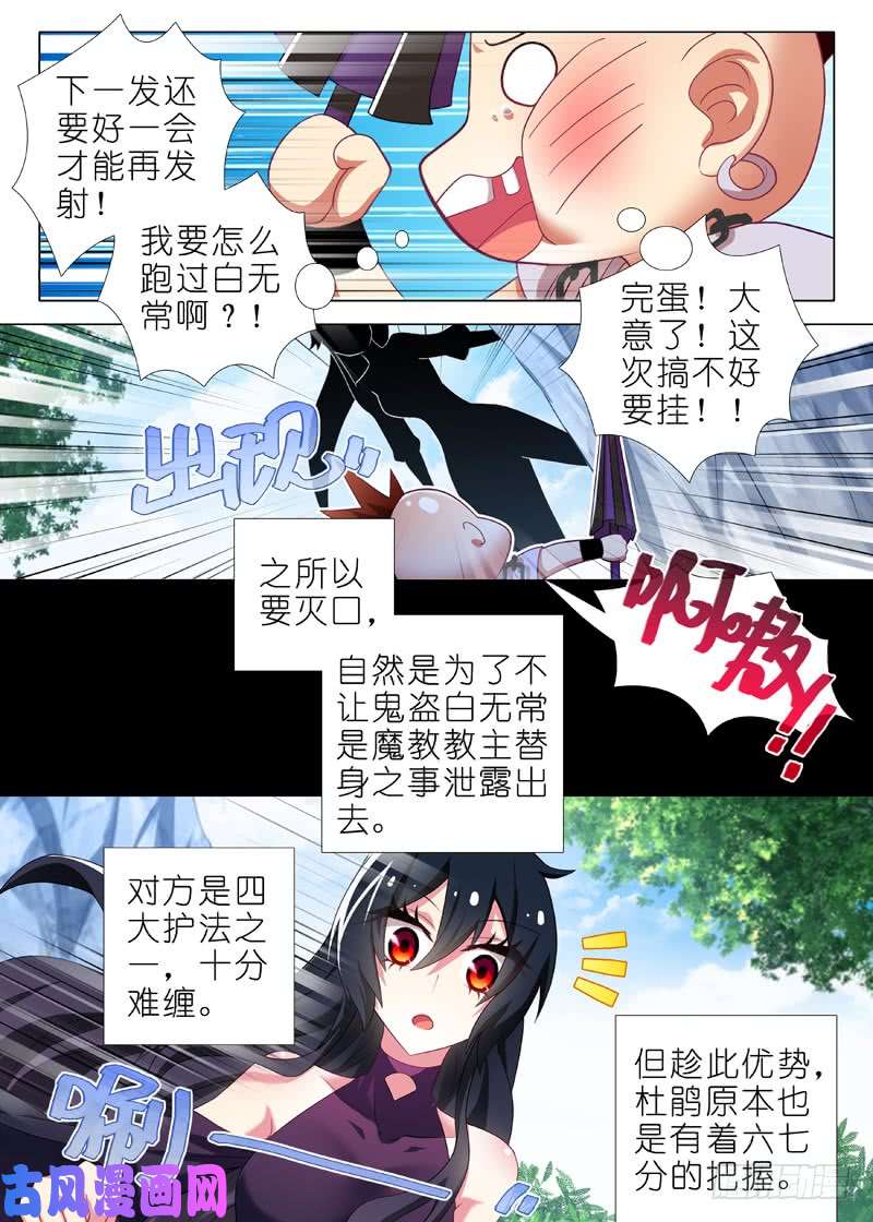 我不是教主第一百一十一夜