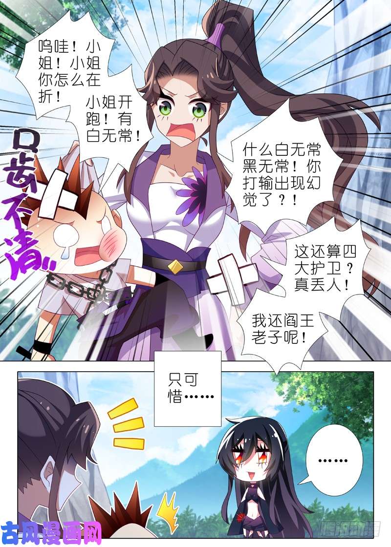 我不是教主第一百一十一夜