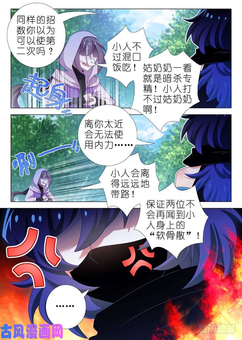 我不是教主第一百一十一夜