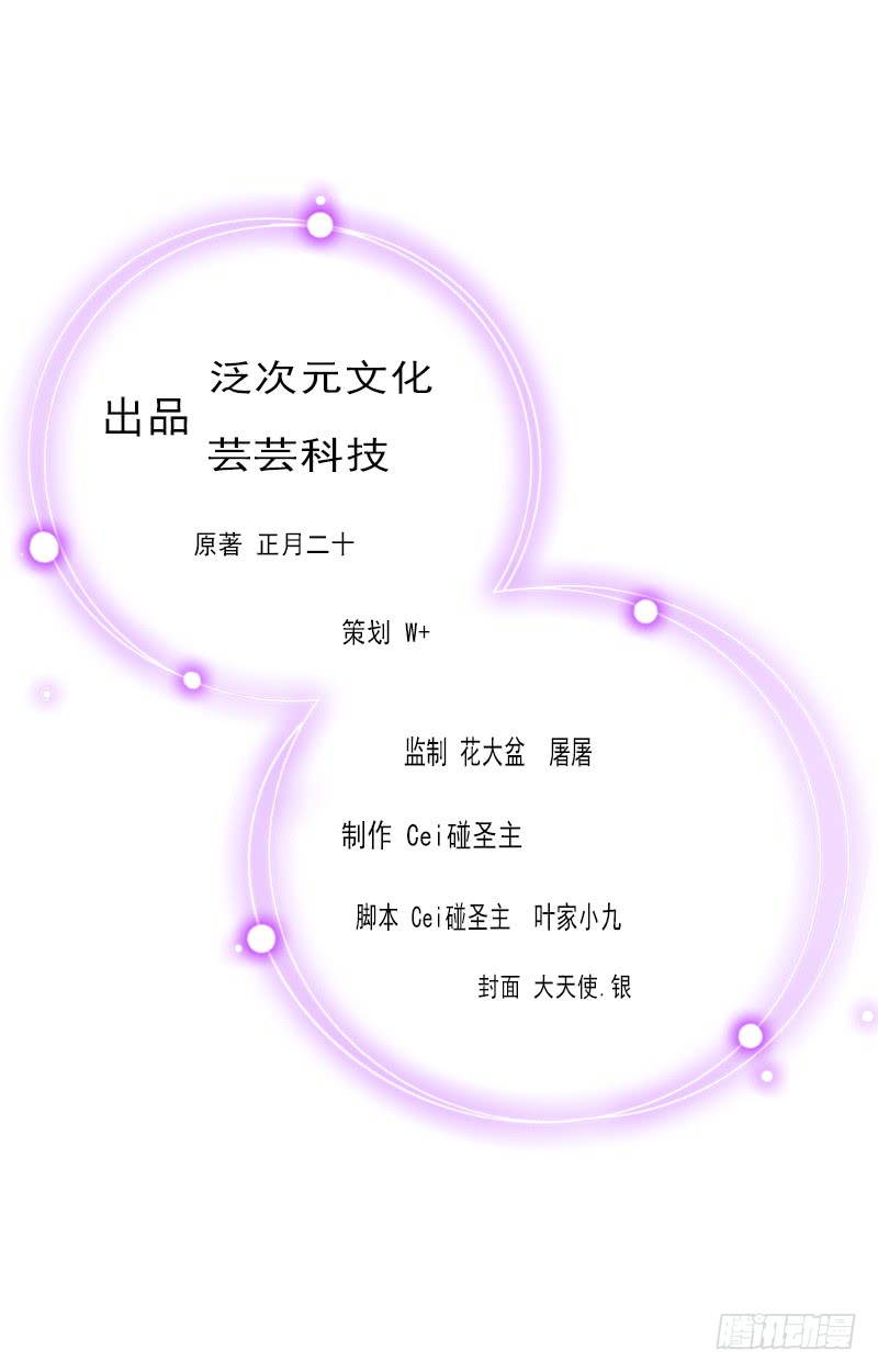 我不是教主第1话 借位办事