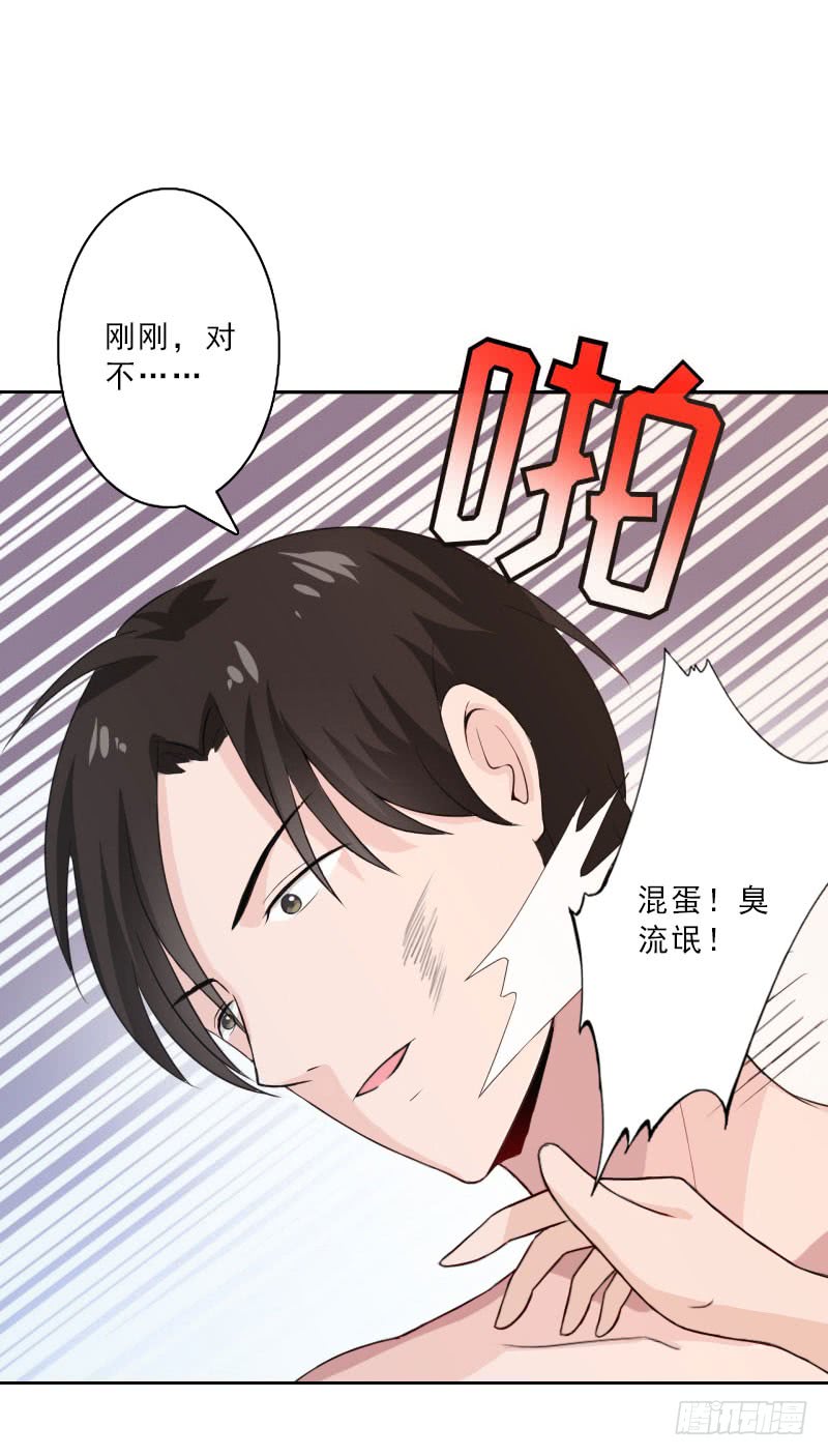 我不是教主第1话 借位办事