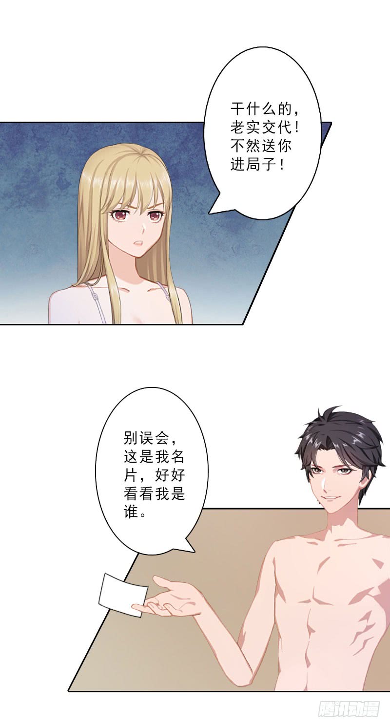 我不是教主第1话 借位办事