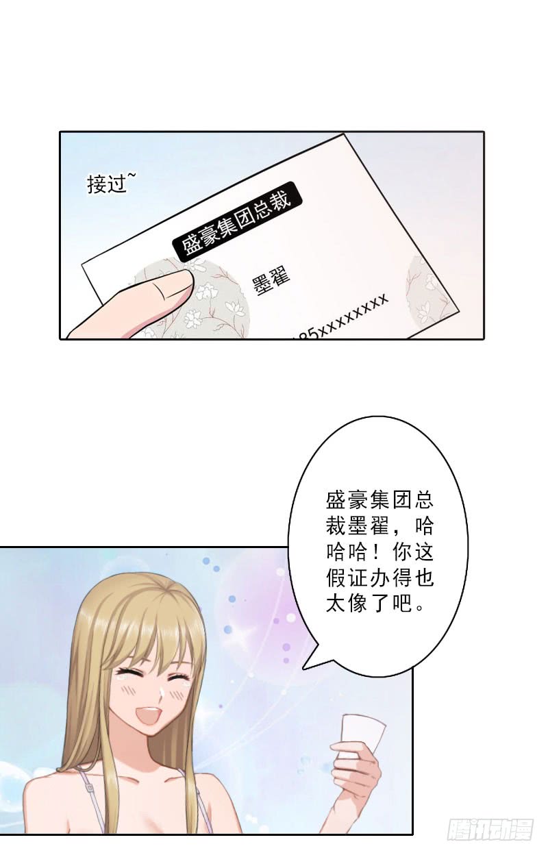 我不是教主第1话 借位办事