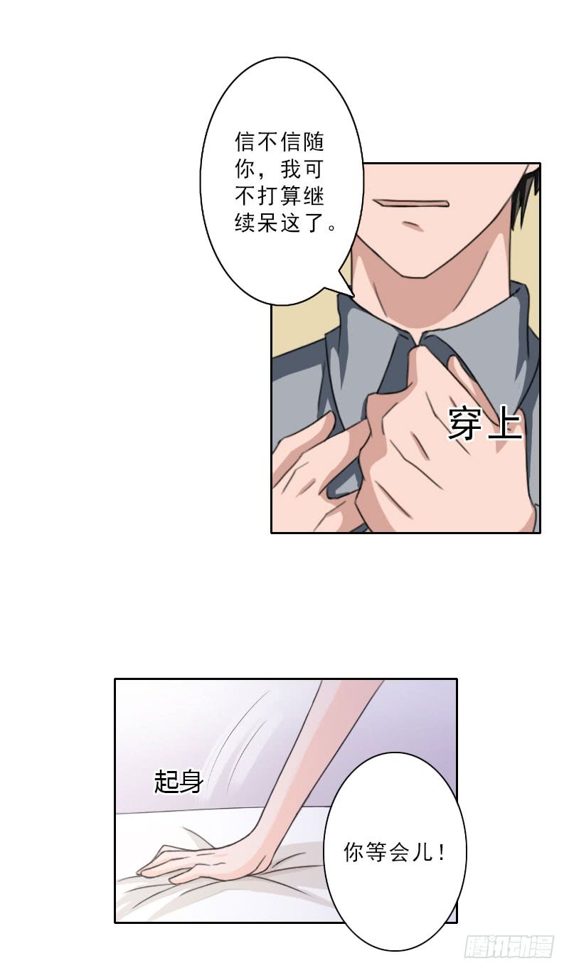 我不是教主第1话 借位办事