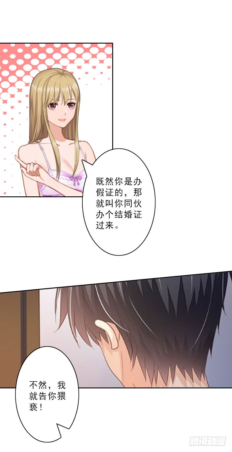 我不是教主第1话 借位办事