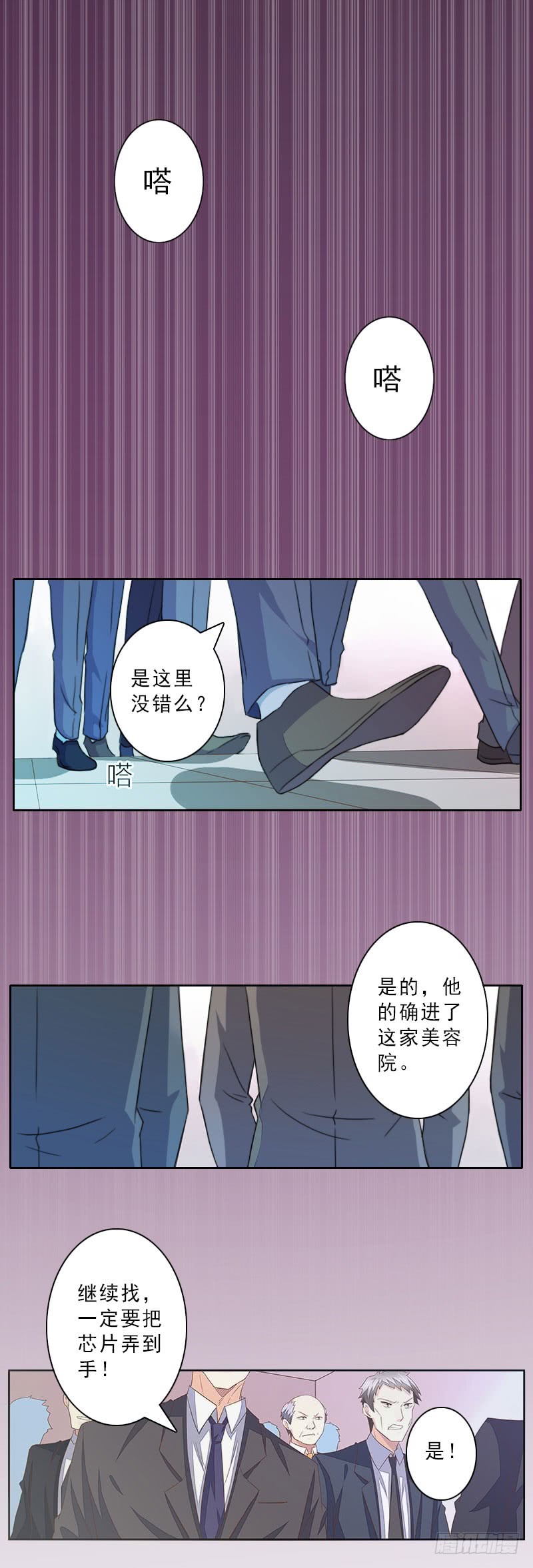 我不是教主第1话 借位办事