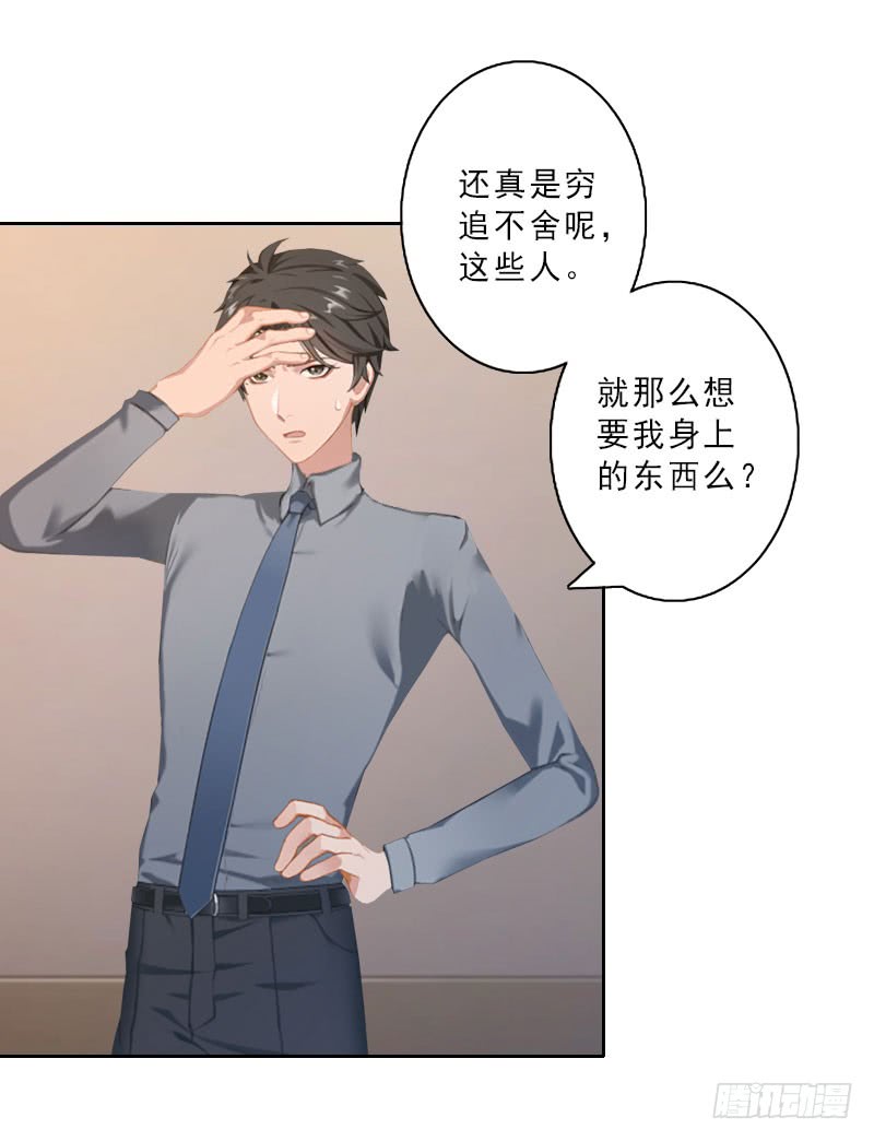 我不是教主第1话 借位办事