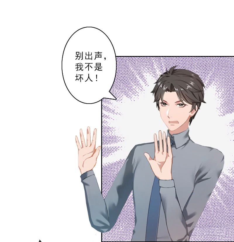 我不是教主第1话 借位办事
