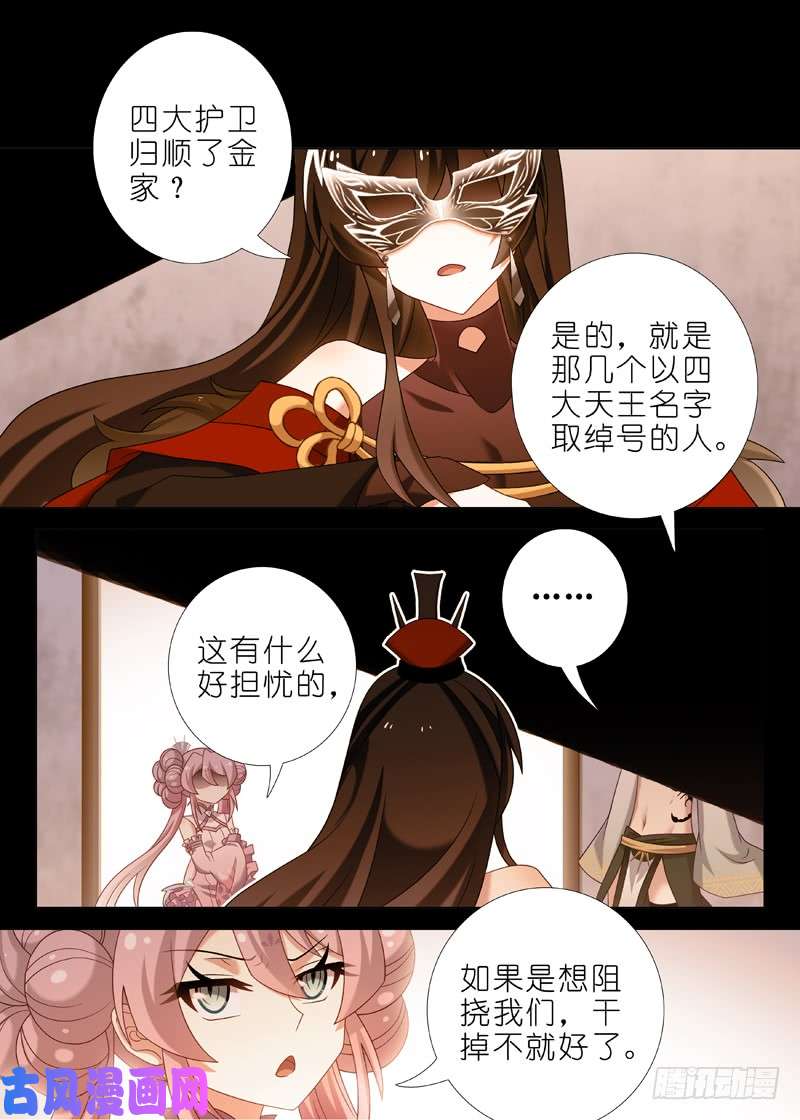 我不是教主第一百一十三夜