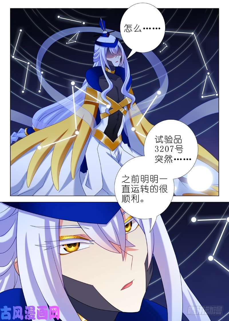 我不是教主第一百一十三夜