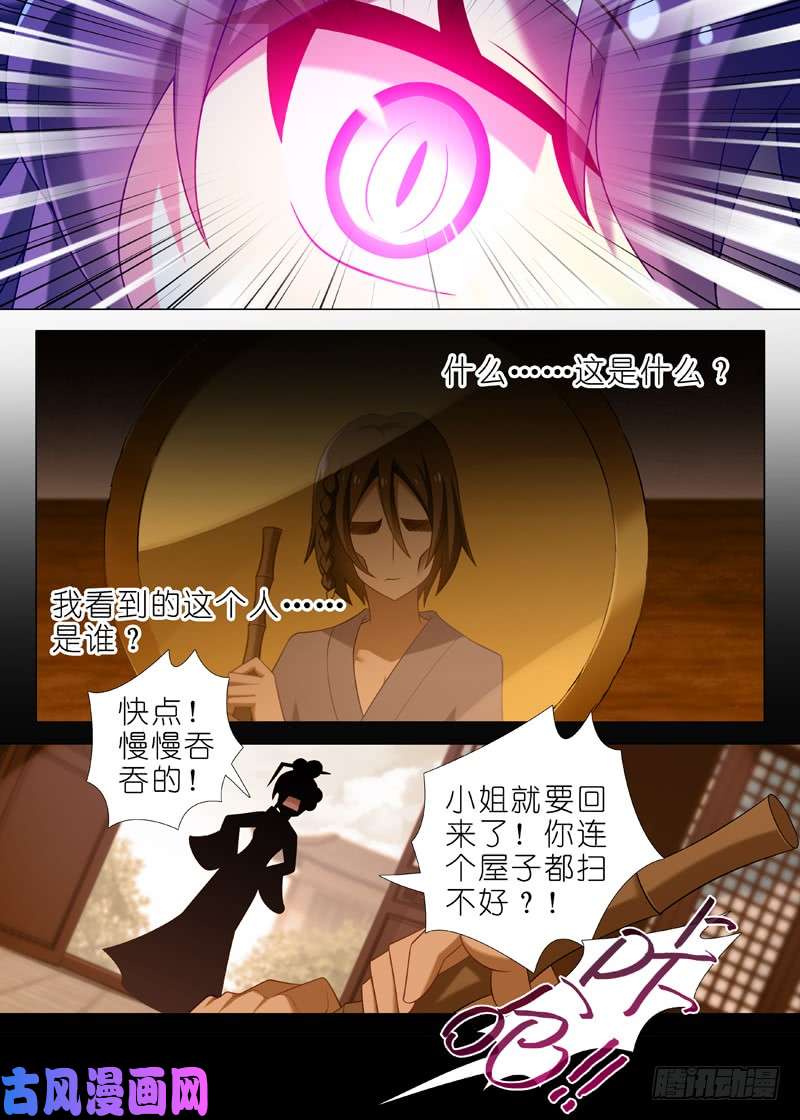 我不是教主第一百一十三夜