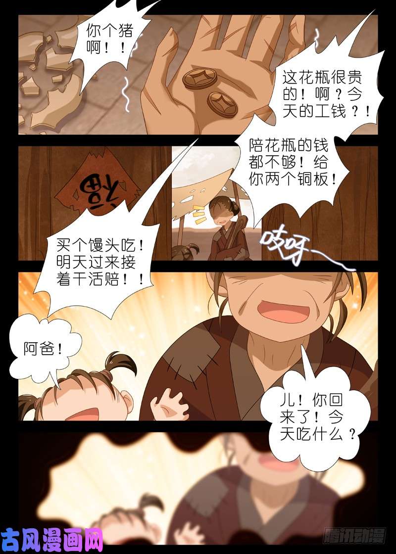 我不是教主第一百一十三夜