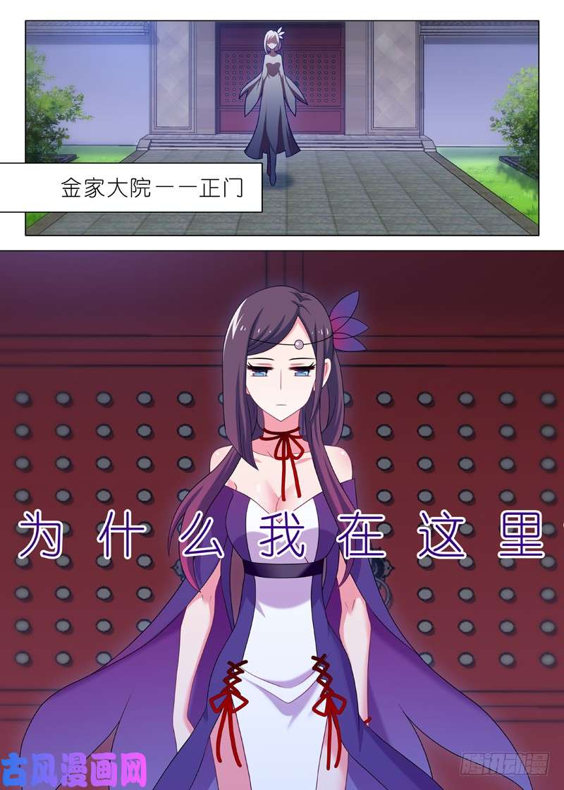 我不是教主第一百一十五夜