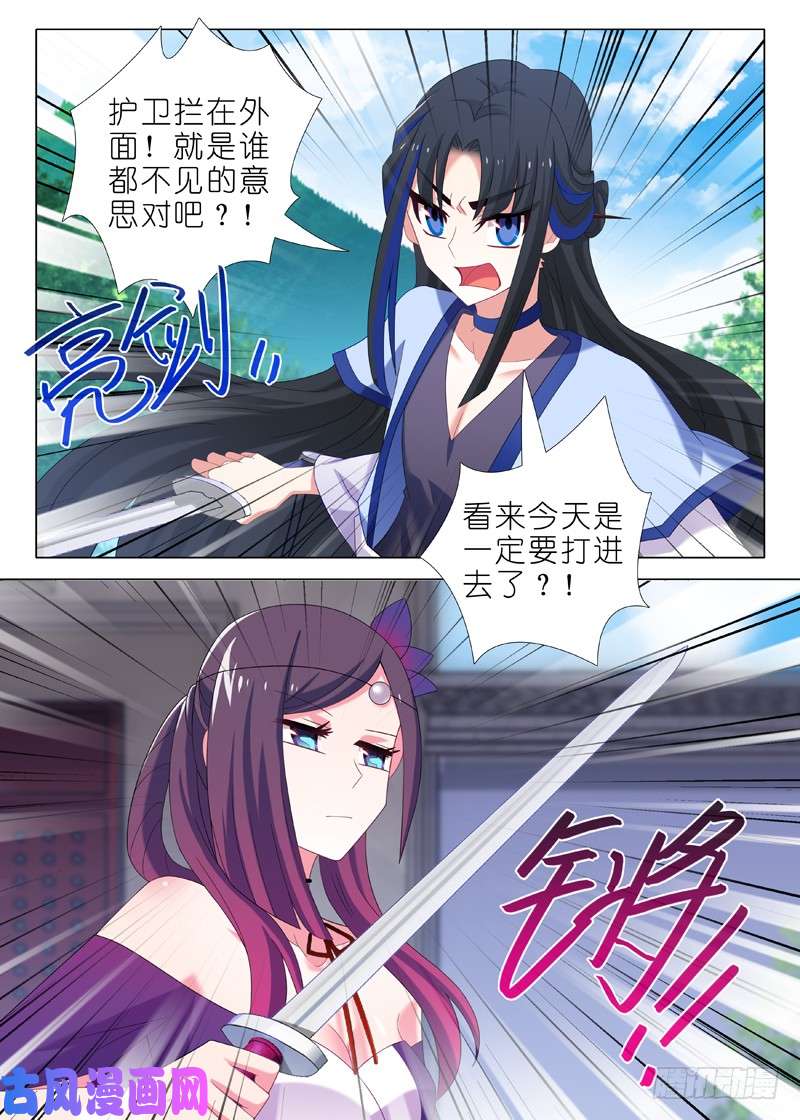 我不是教主第一百一十五夜