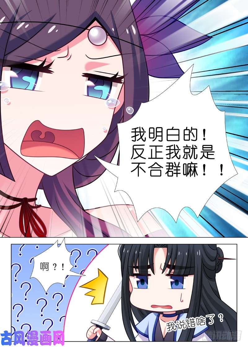 我不是教主第一百一十五夜