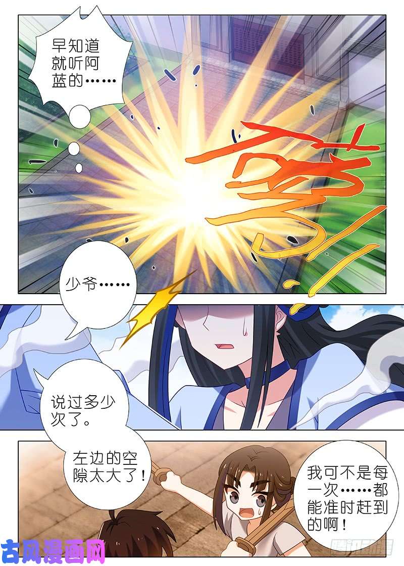 我不是教主第一百一十六夜