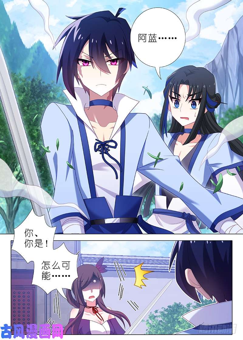 我不是教主第一百一十六夜