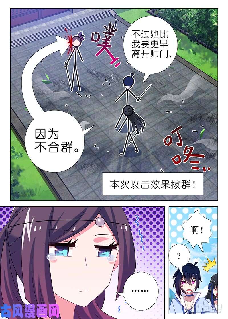 我不是教主第一百一十六夜
