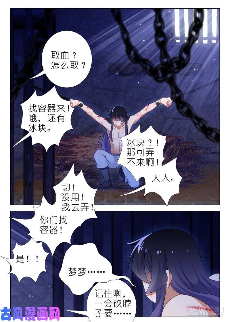 我不是教主第一百一十八夜