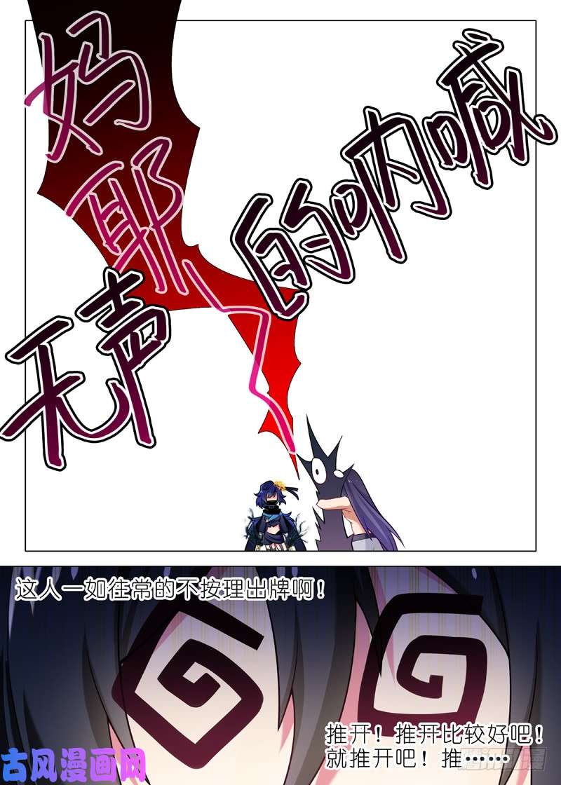 我不是教主第一百一十八夜