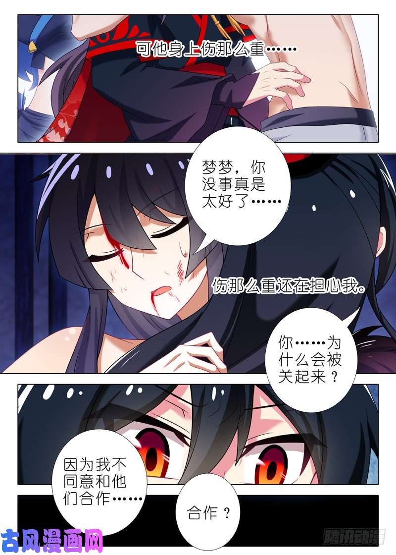 我不是教主第一百一十八夜