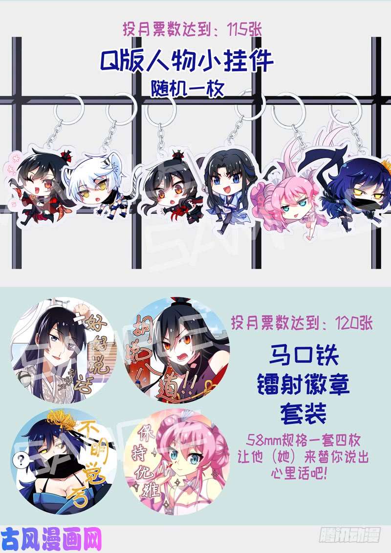 我不是教主10月更新通知