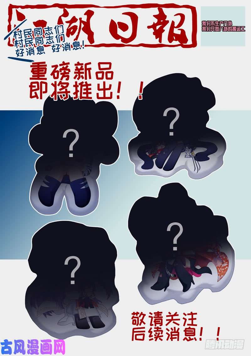 我不是教主10月更新通知