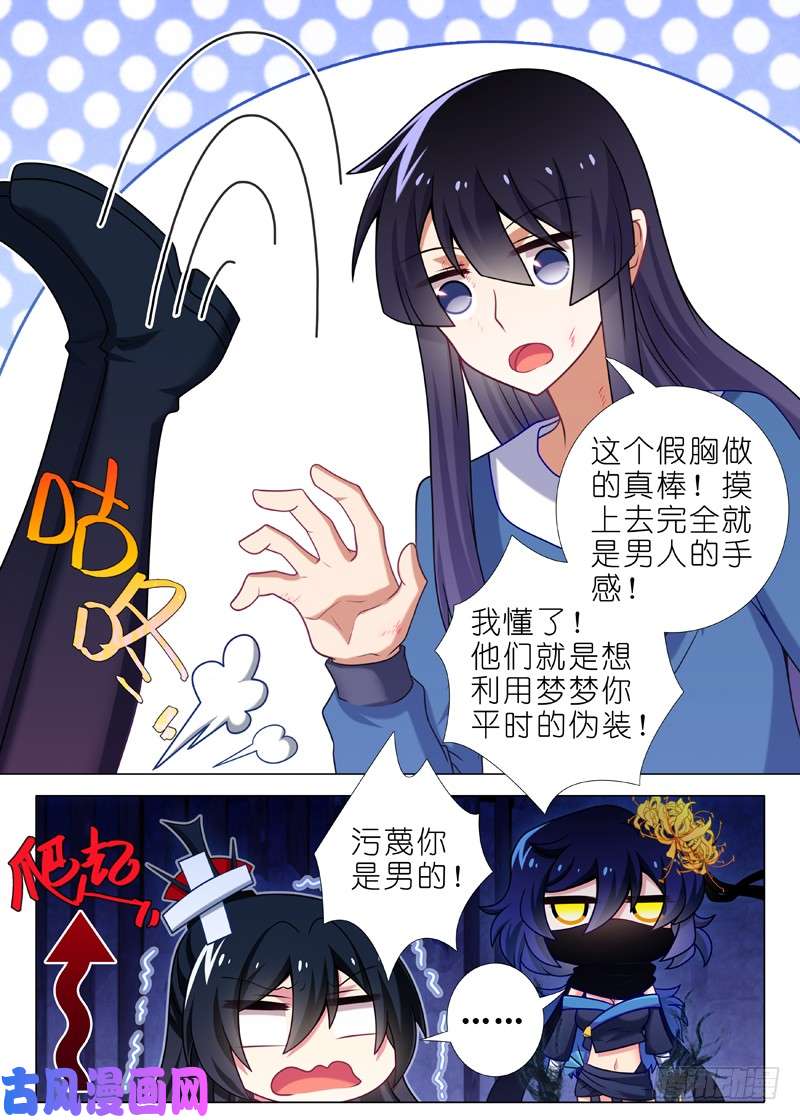我不是教主第一百一十九夜