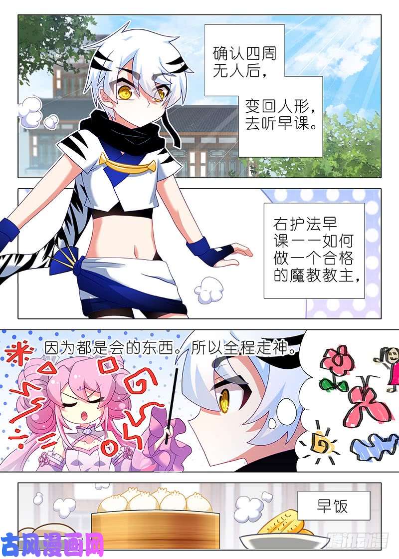 我不是教主国庆番外福利