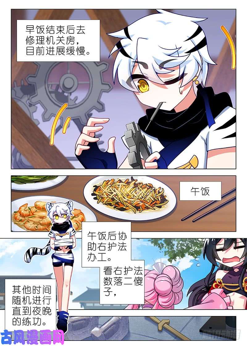 我不是教主国庆番外福利