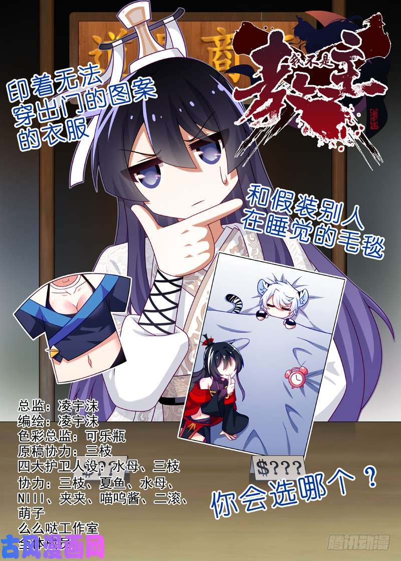 我不是教主第一百二十一夜