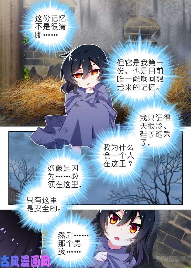 我不是教主第一百二十一夜