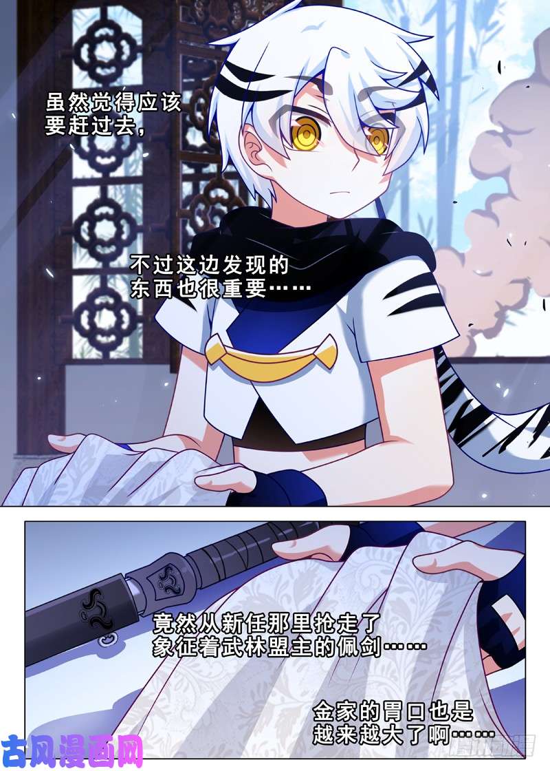 我不是教主第一百二十一夜