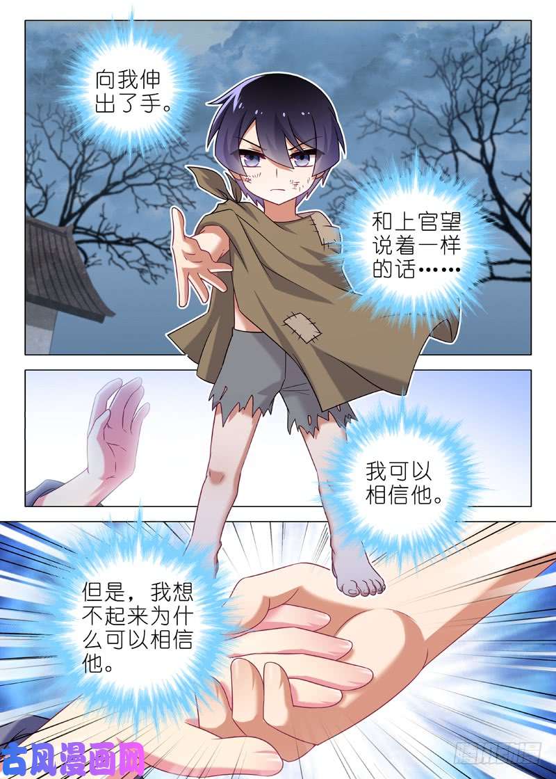 我不是教主第一百二十一夜