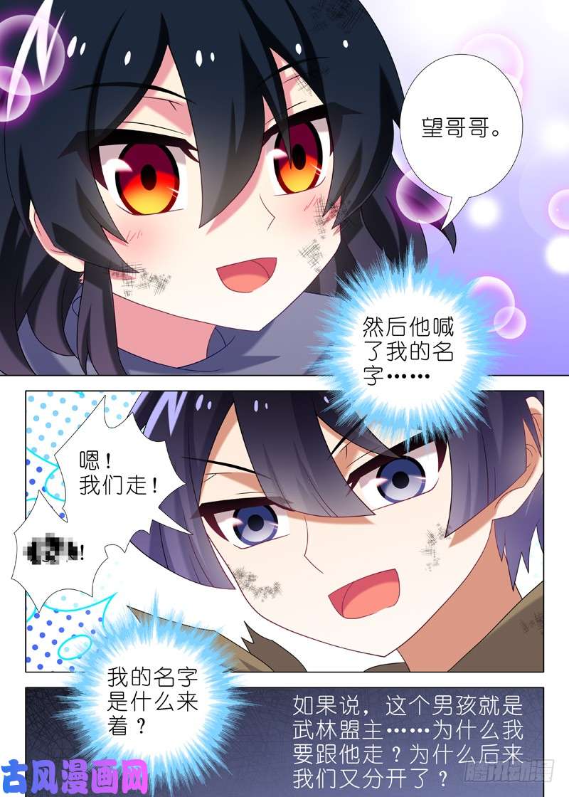 我不是教主第一百二十一夜