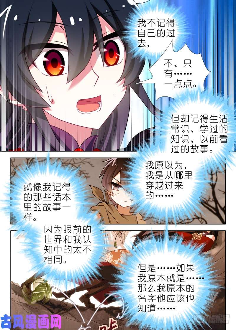 我不是教主第一百二十一夜